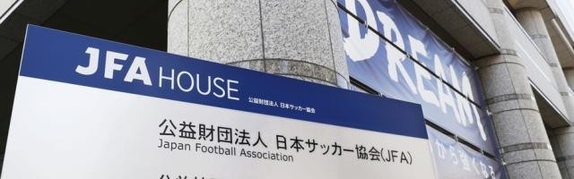 开云体育网址-扛不住了？日本足协预计4年亏损80亿 已准备卖楼